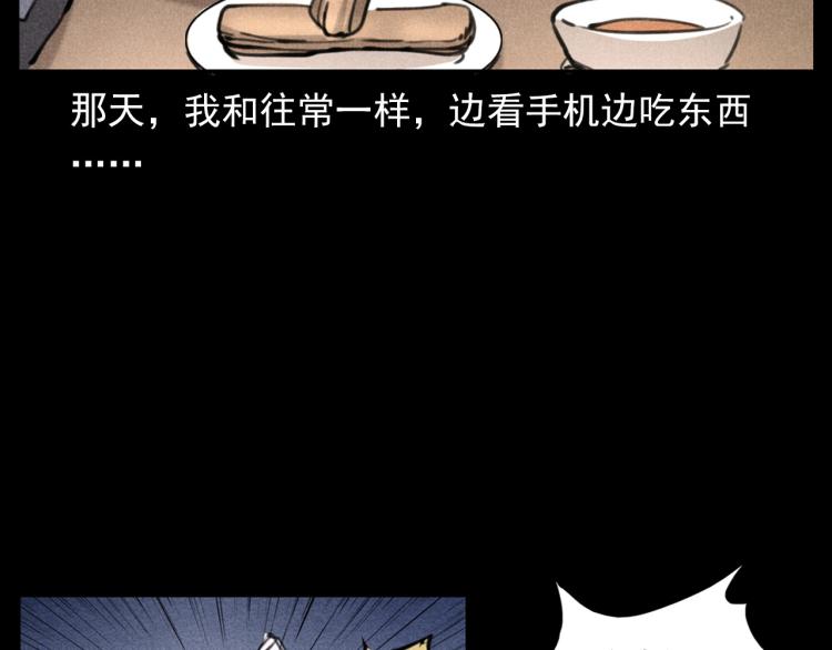 《枪爷异闻录》漫画最新章节第310话 早餐免费下拉式在线观看章节第【79】张图片