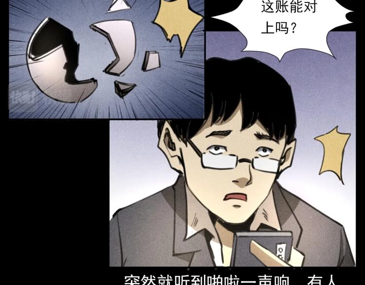 《枪爷异闻录》漫画最新章节第310话 早餐免费下拉式在线观看章节第【80】张图片