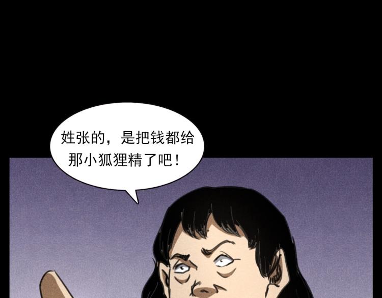 《枪爷异闻录》漫画最新章节第310话 早餐免费下拉式在线观看章节第【83】张图片