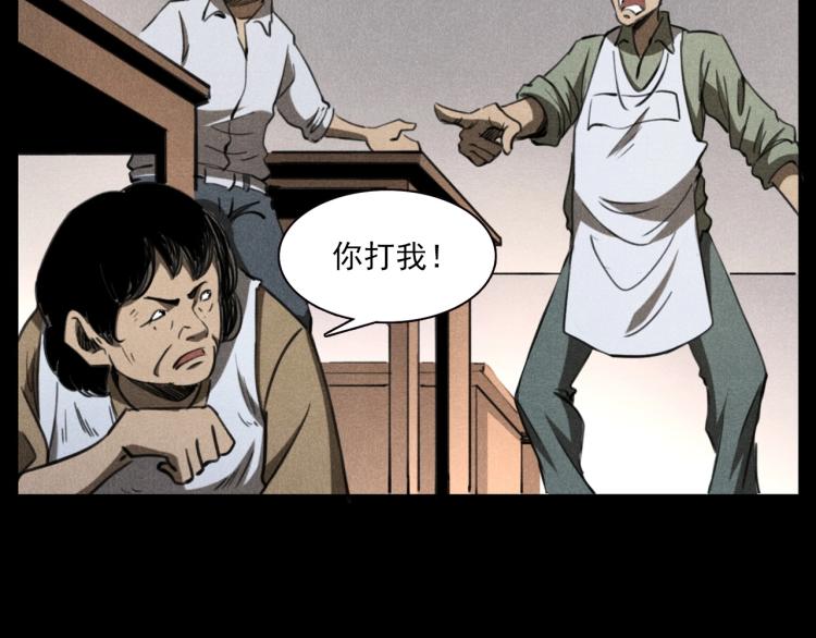 《枪爷异闻录》漫画最新章节第310话 早餐免费下拉式在线观看章节第【91】张图片