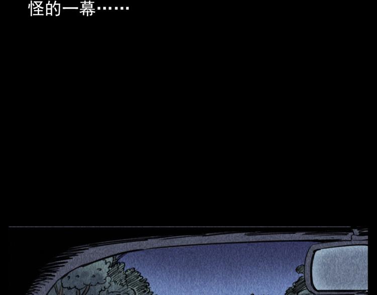 《枪爷异闻录》漫画最新章节第311话 天灾免费下拉式在线观看章节第【12】张图片