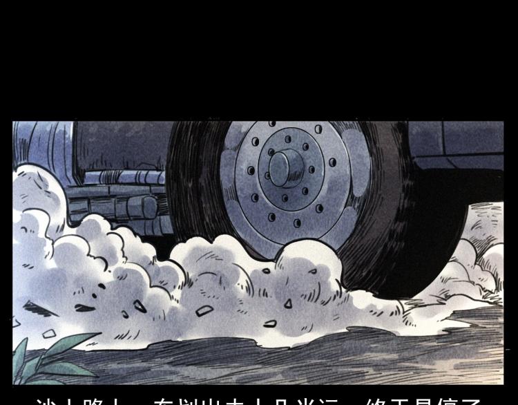 【枪爷异闻录】漫画-（第311话 天灾）章节漫画下拉式图片-24.jpg