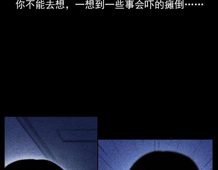 《枪爷异闻录》漫画最新章节第311话 天灾免费下拉式在线观看章节第【46】张图片