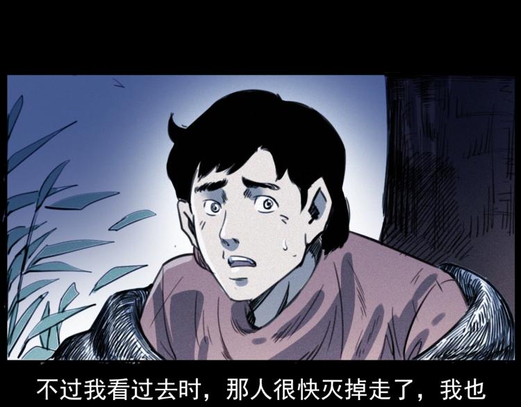 《枪爷异闻录》漫画最新章节第312话 请你吃苹果免费下拉式在线观看章节第【21】张图片