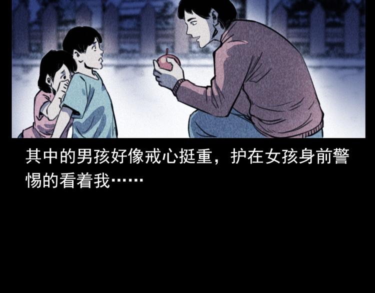 《枪爷异闻录》漫画最新章节第312话 请你吃苹果免费下拉式在线观看章节第【32】张图片