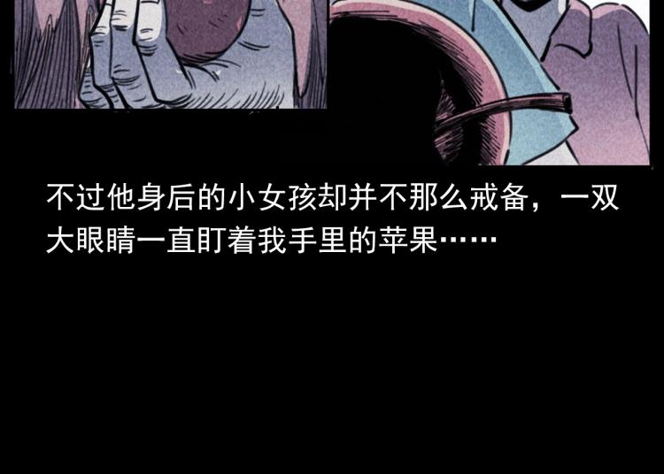 《枪爷异闻录》漫画最新章节第312话 请你吃苹果免费下拉式在线观看章节第【34】张图片