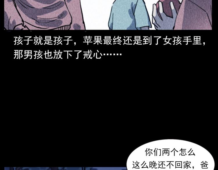 《枪爷异闻录》漫画最新章节第312话 请你吃苹果免费下拉式在线观看章节第【36】张图片