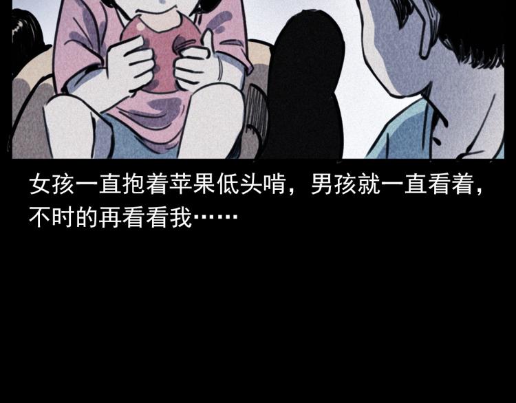 《枪爷异闻录》漫画最新章节第312话 请你吃苹果免费下拉式在线观看章节第【42】张图片