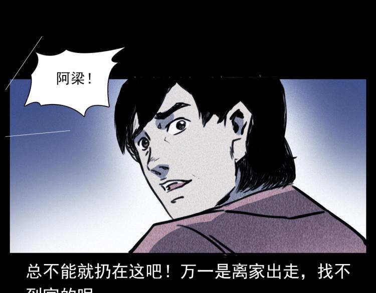 《枪爷异闻录》漫画最新章节第312话 请你吃苹果免费下拉式在线观看章节第【46】张图片