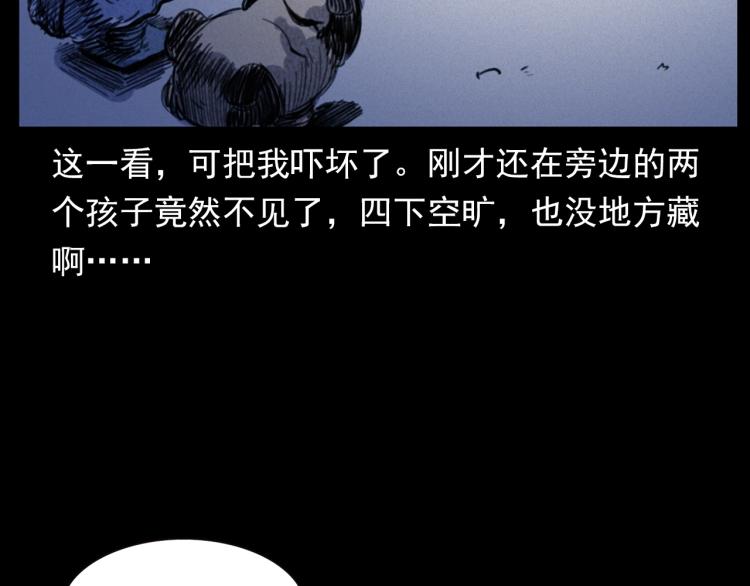 《枪爷异闻录》漫画最新章节第312话 请你吃苹果免费下拉式在线观看章节第【54】张图片