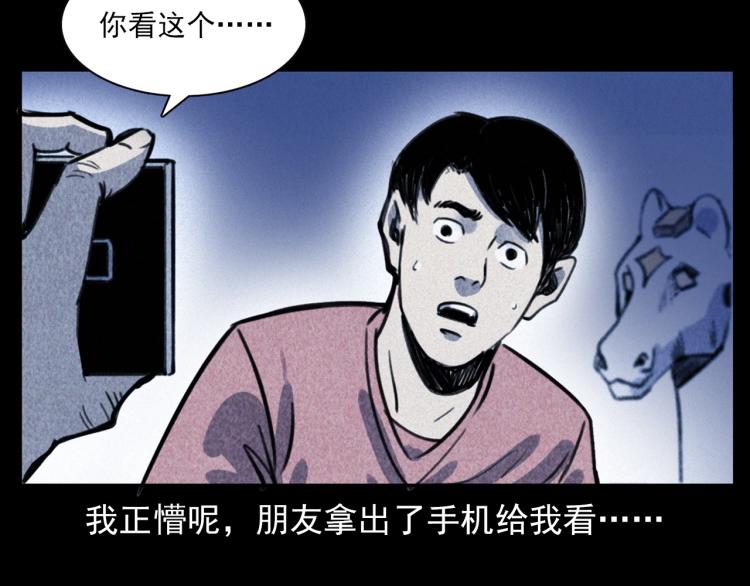 《枪爷异闻录》漫画最新章节第312话 请你吃苹果免费下拉式在线观看章节第【55】张图片