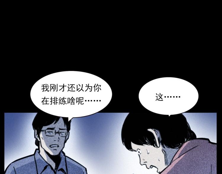 《枪爷异闻录》漫画最新章节第312话 请你吃苹果免费下拉式在线观看章节第【56】张图片