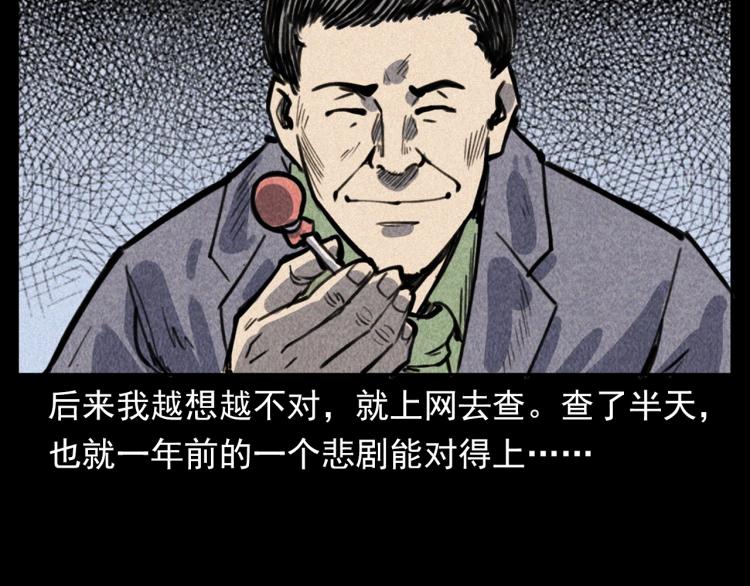 《枪爷异闻录》漫画最新章节第312话 请你吃苹果免费下拉式在线观看章节第【71】张图片