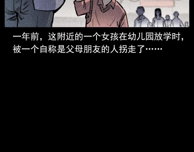 《枪爷异闻录》漫画最新章节第312话 请你吃苹果免费下拉式在线观看章节第【73】张图片