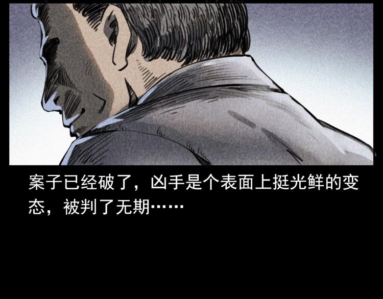 《枪爷异闻录》漫画最新章节第312话 请你吃苹果免费下拉式在线观看章节第【76】张图片