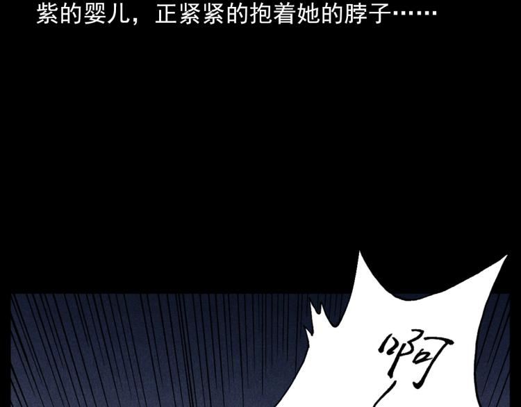 【枪爷异闻录】漫画-（第313话 婴灵）章节漫画下拉式图片-89.jpg