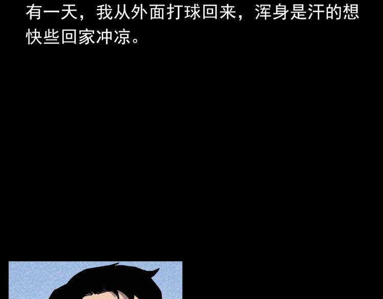 《枪爷异闻录》漫画最新章节第316话 借命钱免费下拉式在线观看章节第【12】张图片