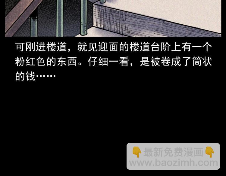 《枪爷异闻录》漫画最新章节第316话 借命钱免费下拉式在线观看章节第【14】张图片