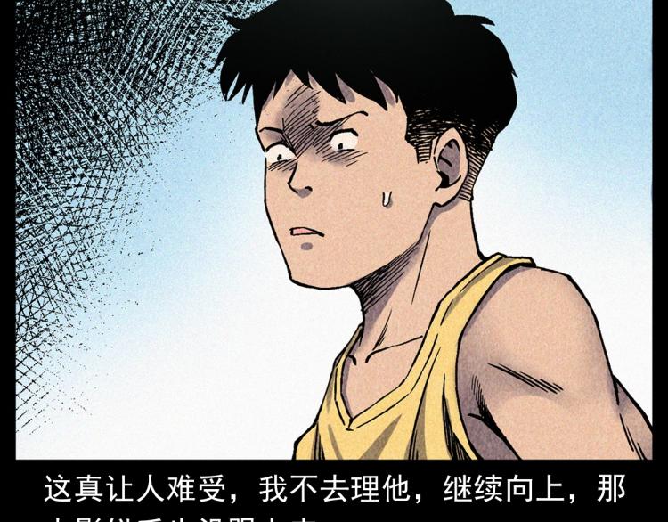 《枪爷异闻录》漫画最新章节第316话 借命钱免费下拉式在线观看章节第【22】张图片