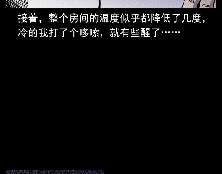 《枪爷异闻录》漫画最新章节第316话 借命钱免费下拉式在线观看章节第【54】张图片