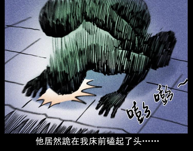 《枪爷异闻录》漫画最新章节第316话 借命钱免费下拉式在线观看章节第【61】张图片