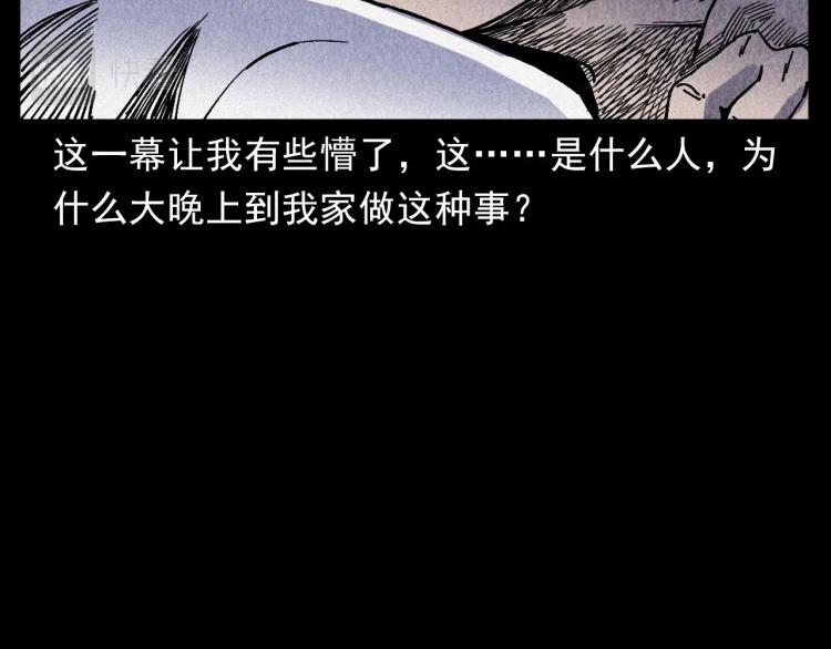 《枪爷异闻录》漫画最新章节第316话 借命钱免费下拉式在线观看章节第【65】张图片