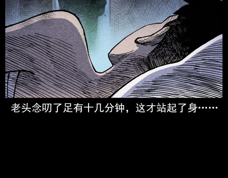 《枪爷异闻录》漫画最新章节第316话 借命钱免费下拉式在线观看章节第【72】张图片