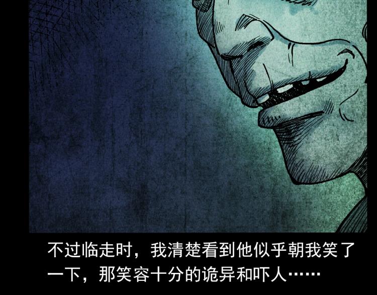 《枪爷异闻录》漫画最新章节第316话 借命钱免费下拉式在线观看章节第【76】张图片