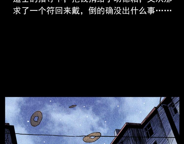 《枪爷异闻录》漫画最新章节第316话 借命钱免费下拉式在线观看章节第【92】张图片