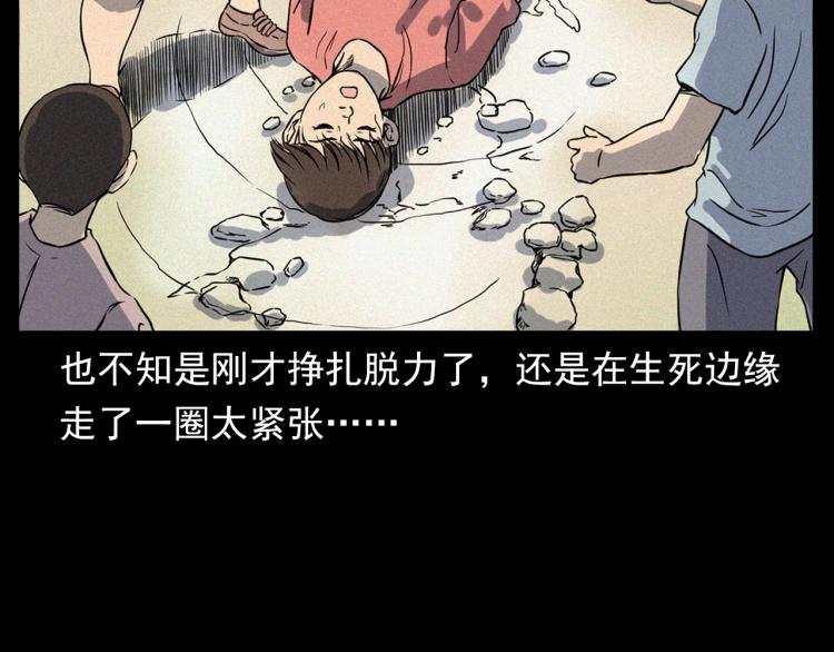 《枪爷异闻录》漫画最新章节第318话 水里的怪物免费下拉式在线观看章节第【103】张图片