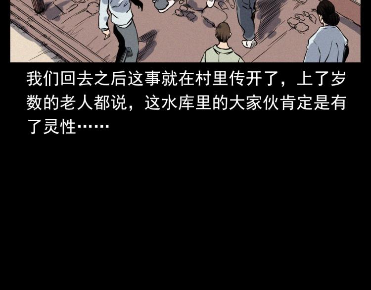 《枪爷异闻录》漫画最新章节第318话 水里的怪物免费下拉式在线观看章节第【108】张图片