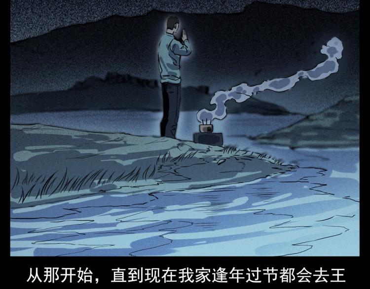 《枪爷异闻录》漫画最新章节第318话 水里的怪物免费下拉式在线观看章节第【115】张图片