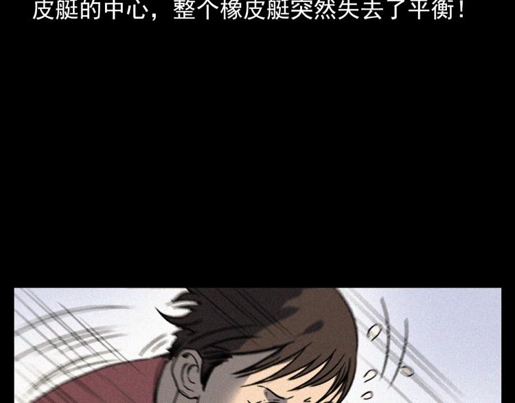 《枪爷异闻录》漫画最新章节第318话 水里的怪物免费下拉式在线观看章节第【32】张图片