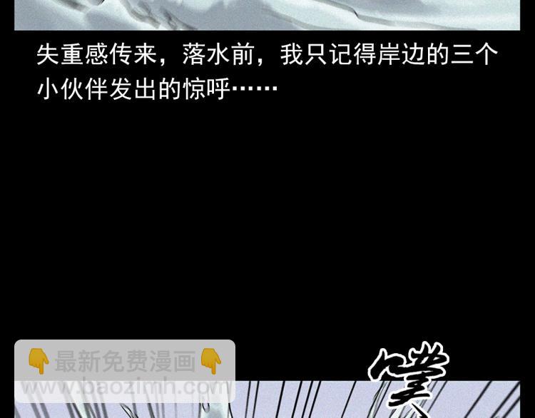 《枪爷异闻录》漫画最新章节第318话 水里的怪物免费下拉式在线观看章节第【37】张图片