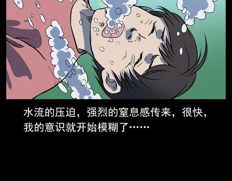 《枪爷异闻录》漫画最新章节第318话 水里的怪物免费下拉式在线观看章节第【48】张图片