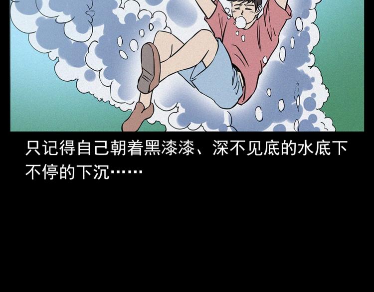 《枪爷异闻录》漫画最新章节第318话 水里的怪物免费下拉式在线观看章节第【50】张图片