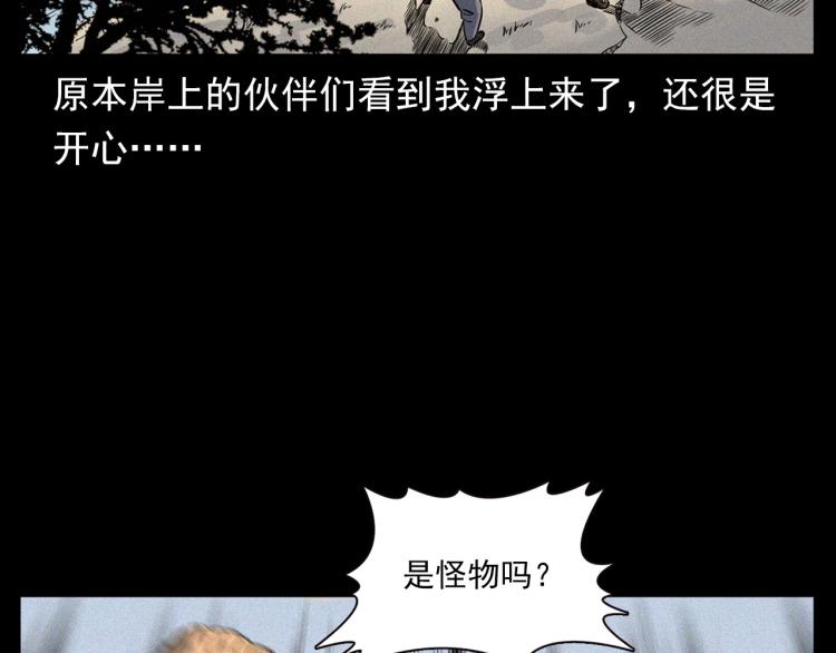 《枪爷异闻录》漫画最新章节第318话 水里的怪物免费下拉式在线观看章节第【96】张图片