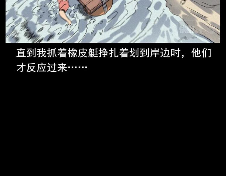 《枪爷异闻录》漫画最新章节第318话 水里的怪物免费下拉式在线观看章节第【99】张图片