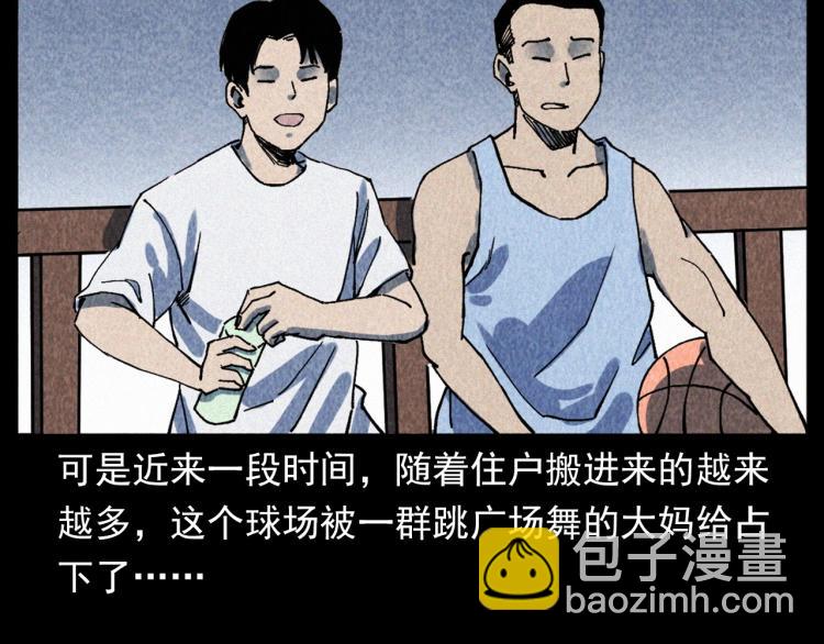 《枪爷异闻录》漫画最新章节第319话 球场怨魂免费下拉式在线观看章节第【13】张图片