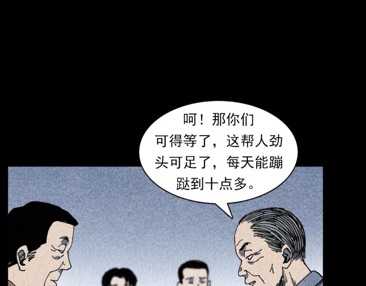 《枪爷异闻录》漫画最新章节第319话 球场怨魂免费下拉式在线观看章节第【14】张图片