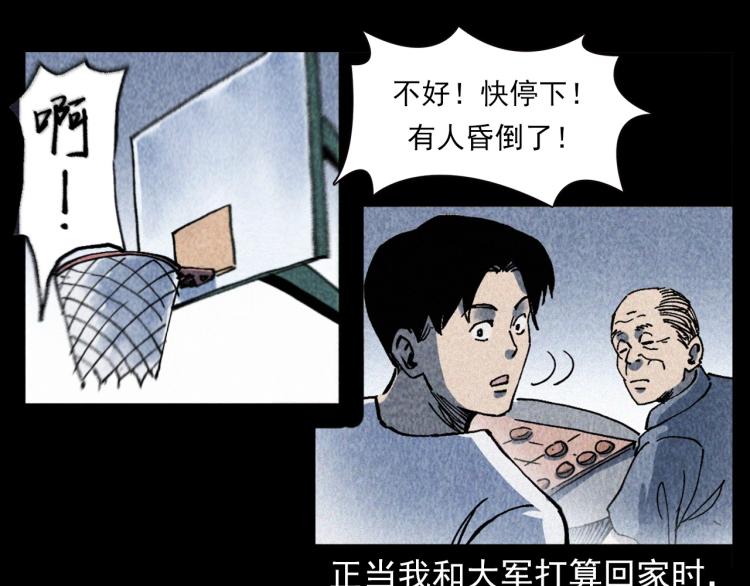 《枪爷异闻录》漫画最新章节第319话 球场怨魂免费下拉式在线观看章节第【16】张图片