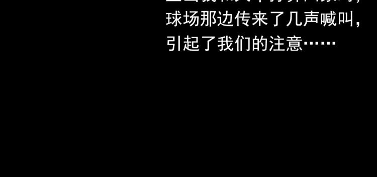 《枪爷异闻录》漫画最新章节第319话 球场怨魂免费下拉式在线观看章节第【17】张图片