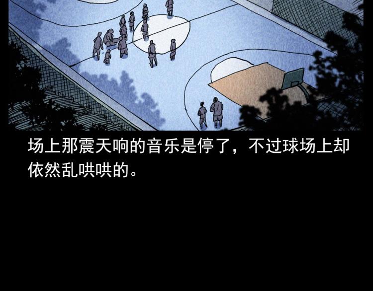 《枪爷异闻录》漫画最新章节第319话 球场怨魂免费下拉式在线观看章节第【20】张图片