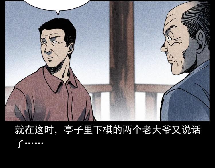 《枪爷异闻录》漫画最新章节第319话 球场怨魂免费下拉式在线观看章节第【23】张图片