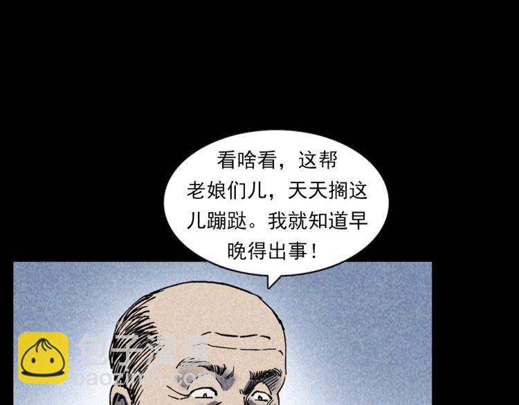 《枪爷异闻录》漫画最新章节第319话 球场怨魂免费下拉式在线观看章节第【24】张图片