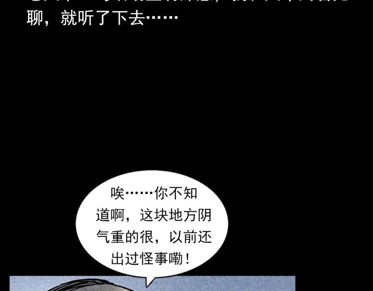 《枪爷异闻录》漫画最新章节第319话 球场怨魂免费下拉式在线观看章节第【27】张图片