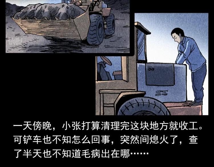 《枪爷异闻录》漫画最新章节第319话 球场怨魂免费下拉式在线观看章节第【34】张图片