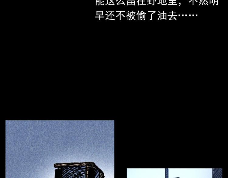 《枪爷异闻录》漫画最新章节第319话 球场怨魂免费下拉式在线观看章节第【37】张图片