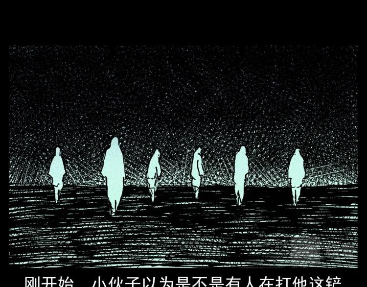 《枪爷异闻录》漫画最新章节第319话 球场怨魂免费下拉式在线观看章节第【43】张图片