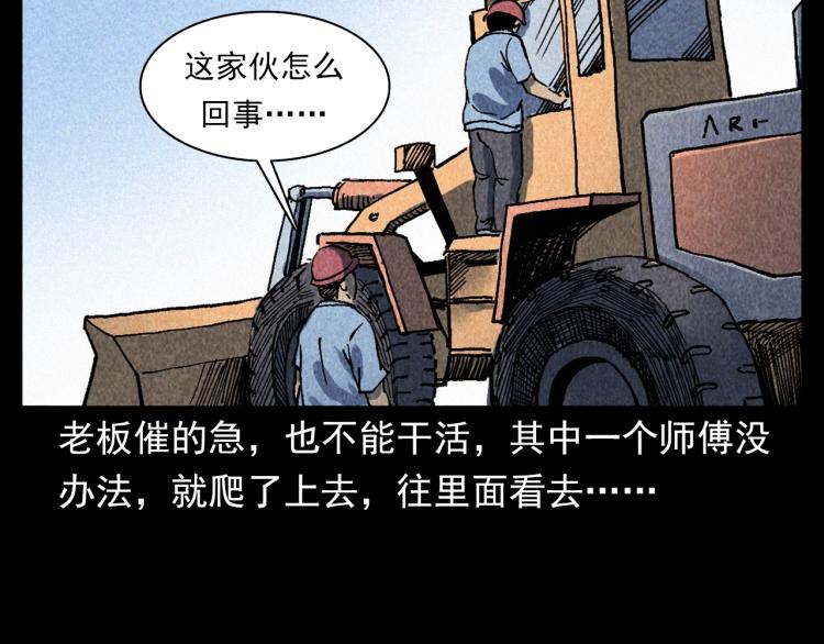 《枪爷异闻录》漫画最新章节第319话 球场怨魂免费下拉式在线观看章节第【61】张图片